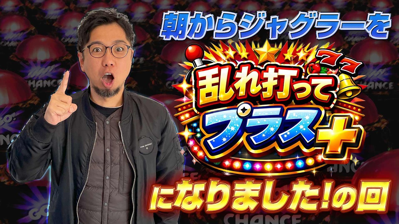 へいてんのジャグランキング #10