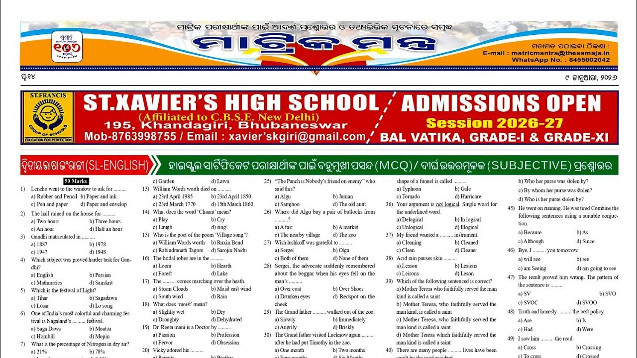 🔥 ଇଂରାଜୀ 🔥ସମାଜ ମେଟ୍ରିକ୍ ମନ୍ତ୍ର✅୦୯.୦୧.୨୬🛑𝑃𝑟𝑎𝑐𝑡𝑖𝑐𝑒𝑄𝑢𝑒𝑠𝑡𝑖𝑜𝑛𝑠📝samaj metric mantra English (SLE) #samaj