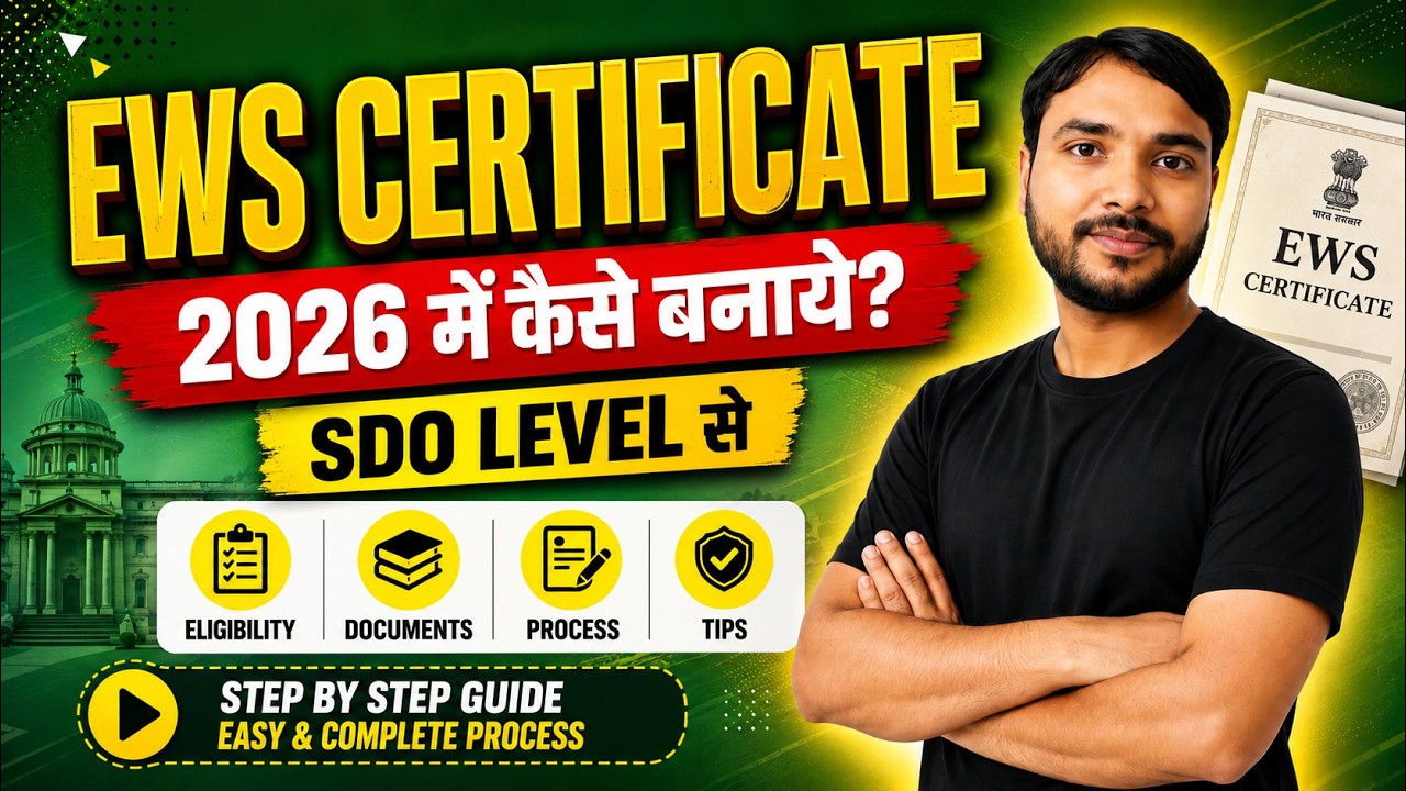 How to apply for an EWS certificate online at the SDO level in Bihar?