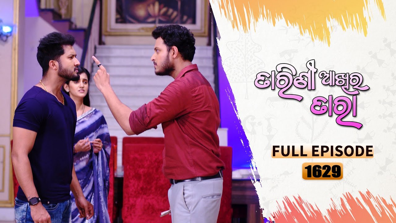 Tarini Akhira Tara | Full Ep 1629 | 17th May 2023 | Odia Serial – TarangTV