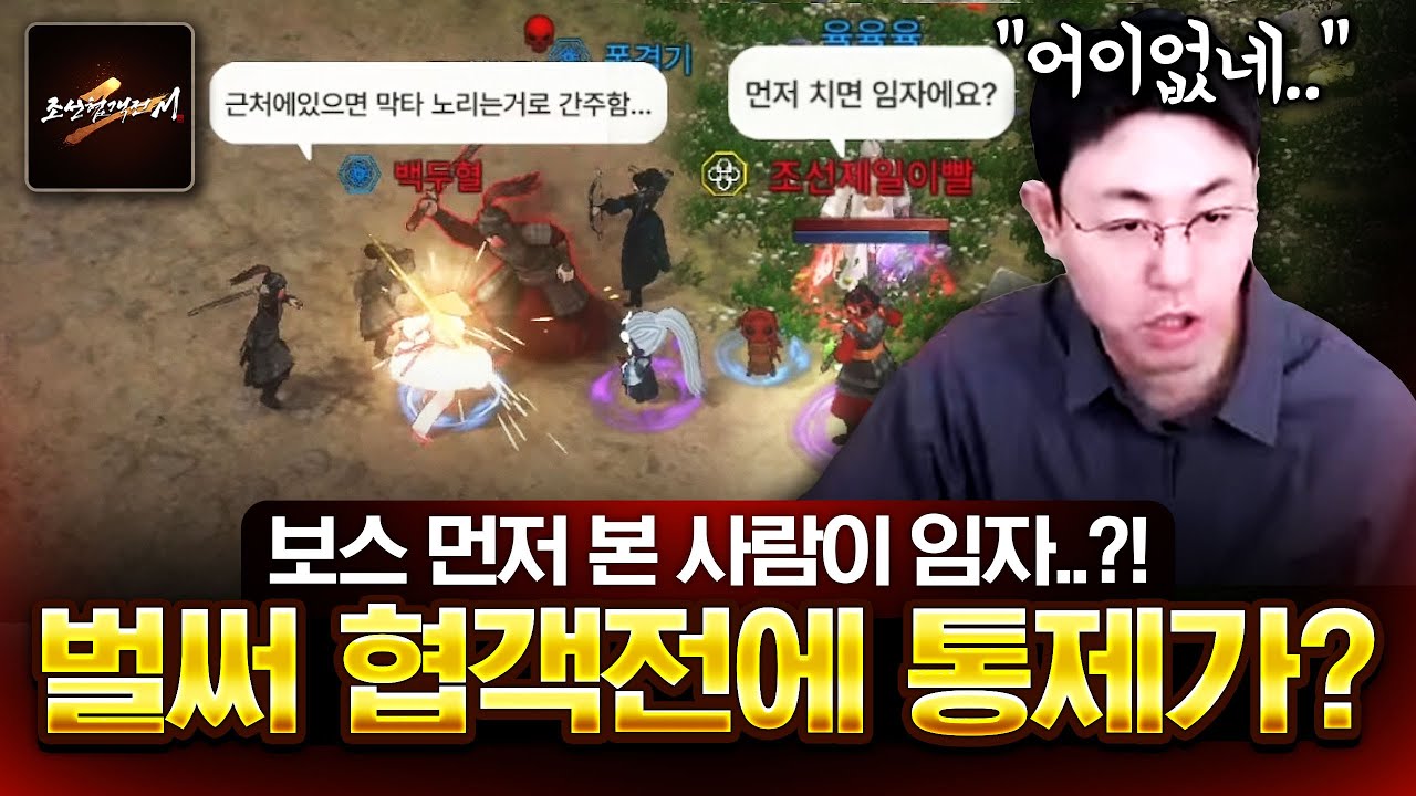 얼굴비하에 고소까지... 안되겠네요 맞고소 갑니다 조선협객전2m