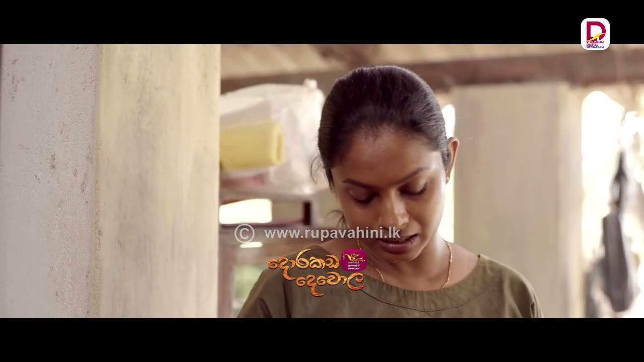 මෙච්චර දෙයක් වෙලත් මිනිහව සුද්ද කරන ගෑනු ඉන්නවනේ..| දොරකඩ දෙවොල - සති අග රාත්‍රී 8.30