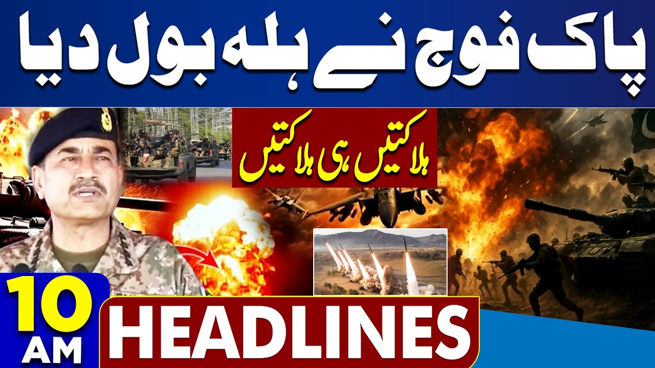 Imran Khan Eye Treatment | Pak Army Attack | PTI Protest | PM Shehbaz Announced | 10 AM Headlines