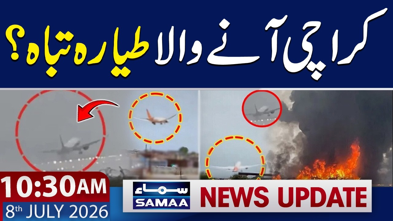 Plane Missing Off Pakistan Coast | Search Operation Underway | 10:30 AM News Update | 8 July 2026