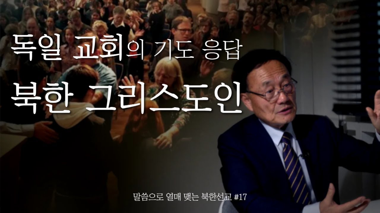 주께서 이 광야의 여정을 책임지십니다
