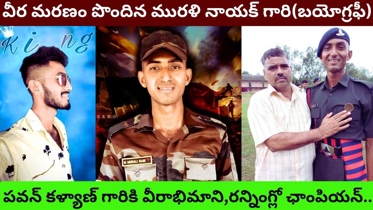Murali Naik Nayak Biography real life story interview funeral last rites live updates father mother/