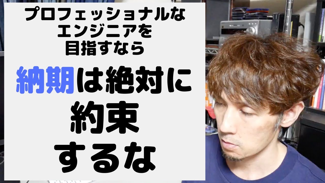 強いエンジニアが納期を絶対に約束しない理由