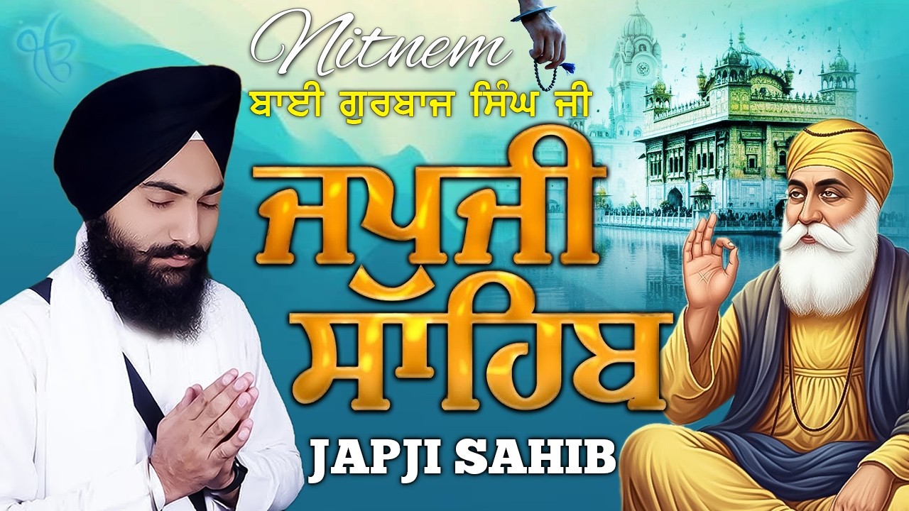 Japji Sahib Amrit Vele Ka path //Japji Sahib - Bhai Gurbaj Singh Ji // Sikh Prayer | Satnam Waheguru