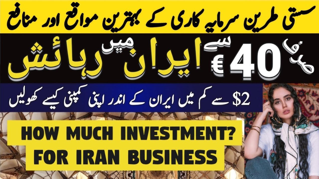 MOVE IRAN WITH BUSINESS INVESTMENT as a Pakistan or Indian |  FULL SETUP Guide 2025 🇮🇳🇵🇰🇮🇷