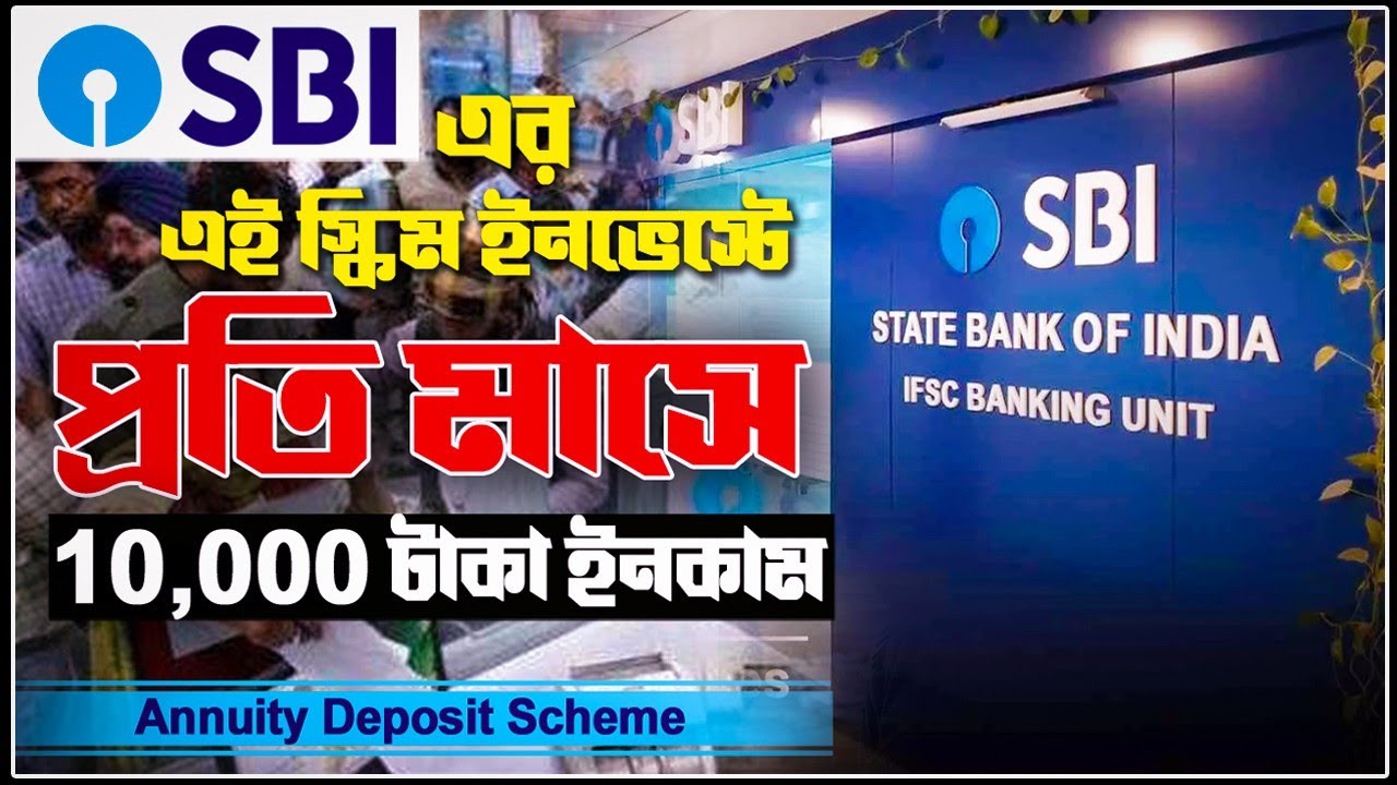 SBI Fixed Income Scheme | SBI Annuity Scheme 2025 | Monthly Guaranteed Income in SBI | Post Office