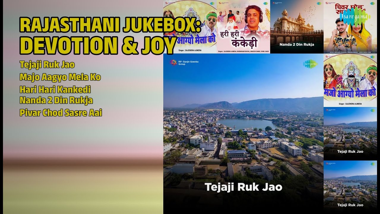 राजस्थानी हिट्स: भक्ति और आनंद | Gajendra Ajmera Songs | Tejaji Ruk Jao | Majo Aagyo Mela Ko