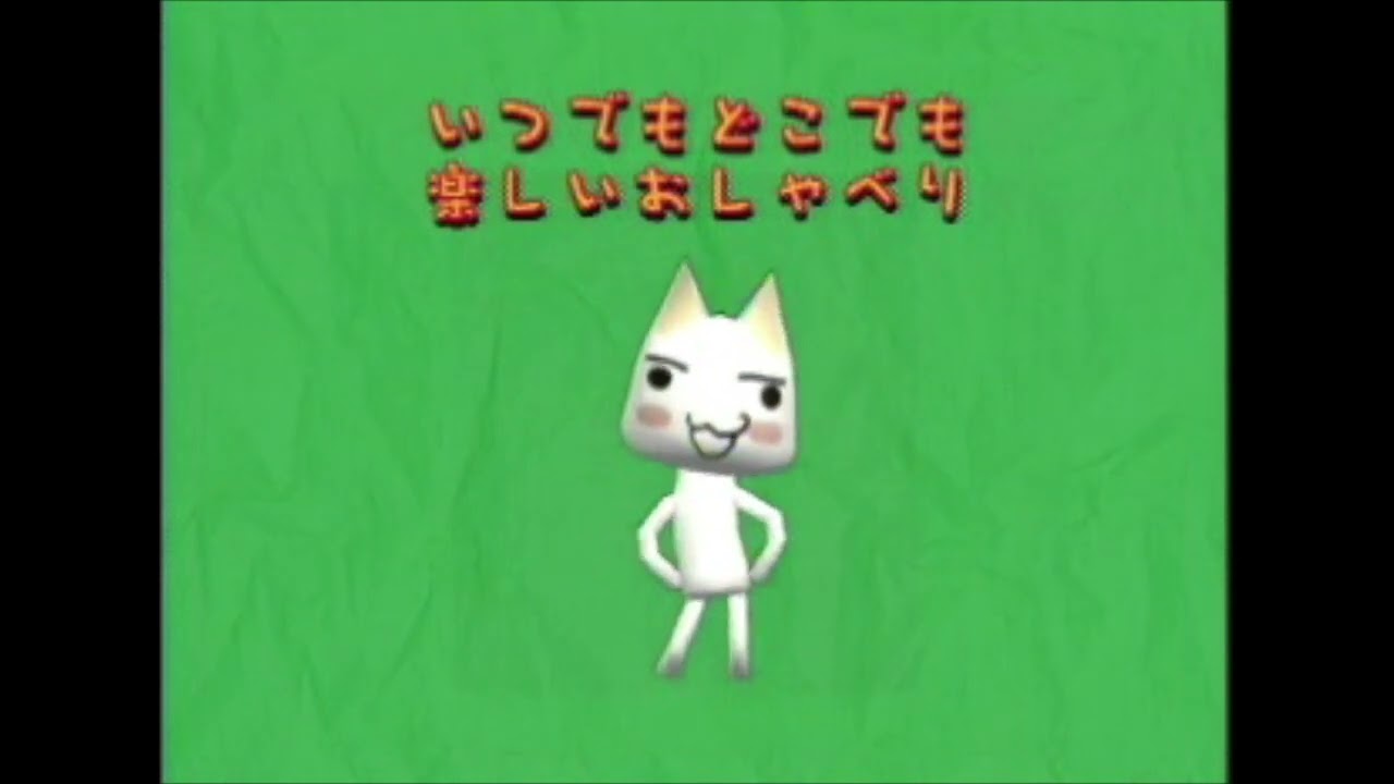 Doko Demo Issyo Special Movie Demo Dengeki SCE Playstation 1 Japan