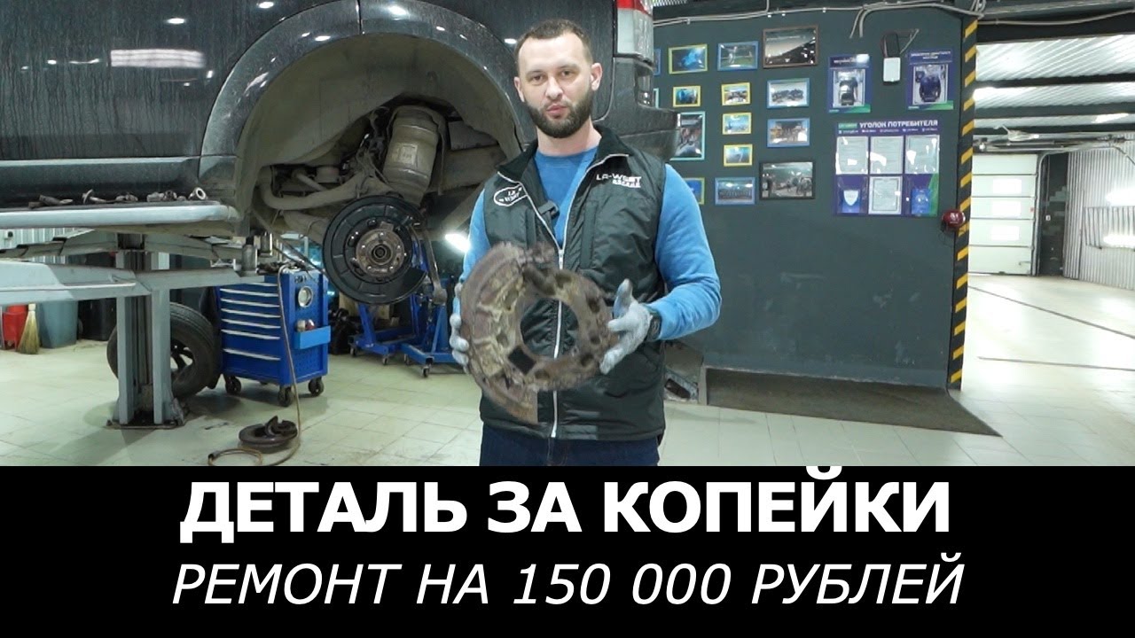 Особенности строения задних тормозов Discovery 4!