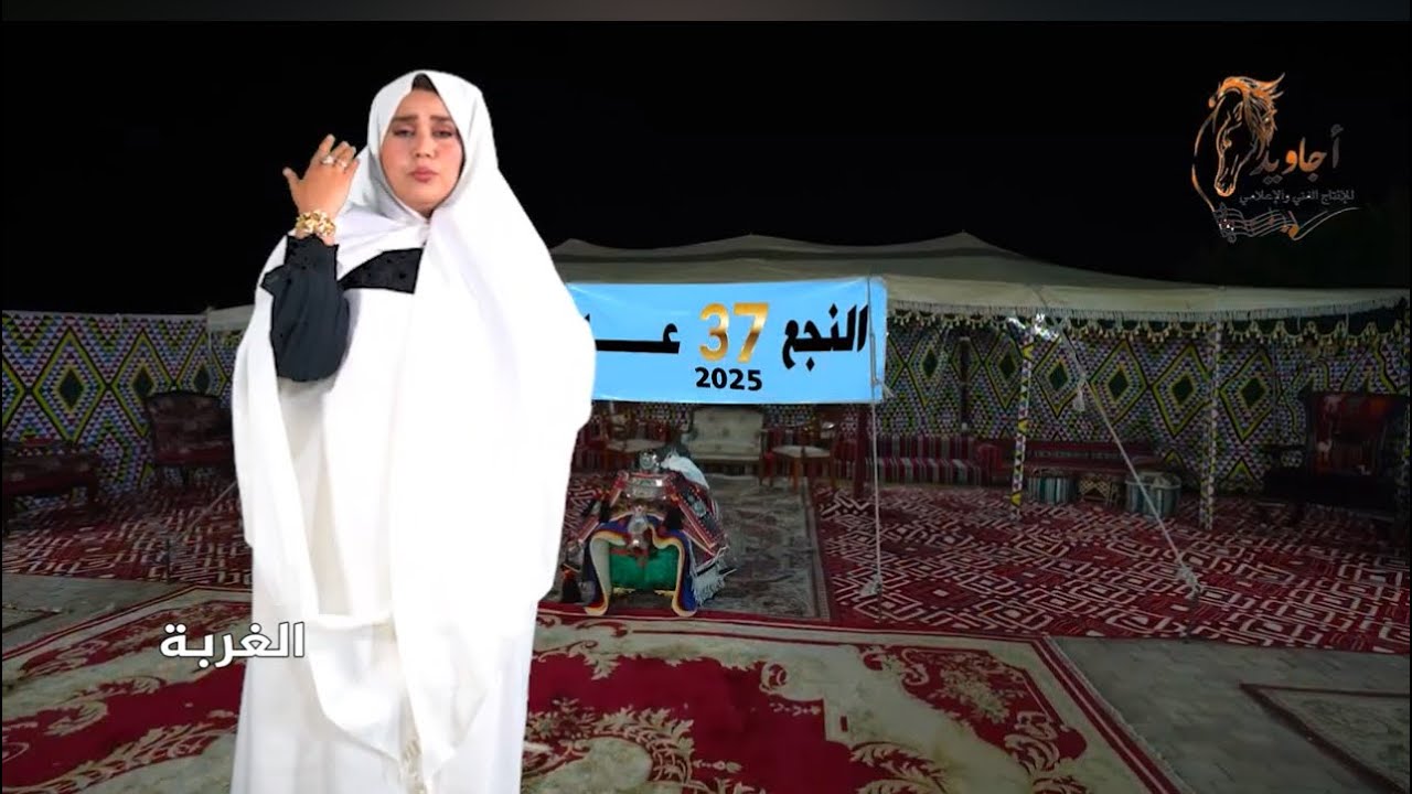 النجع 2025 (الغربة) الحلقة 5