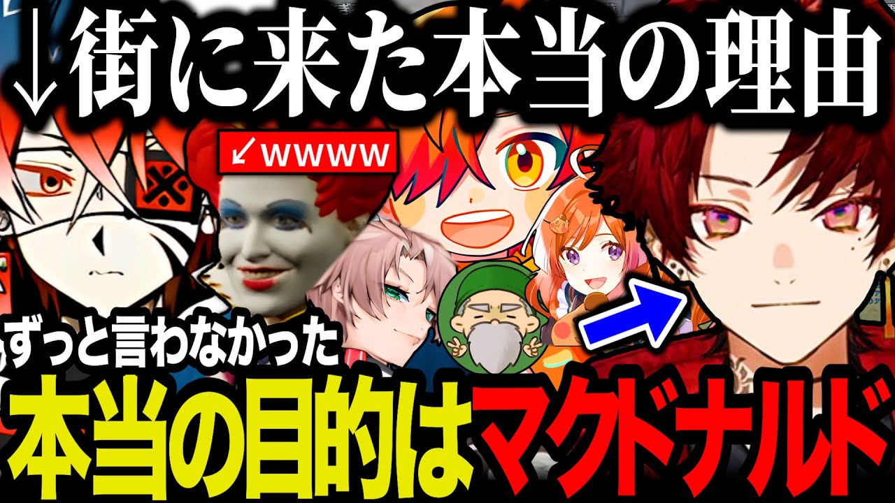 【まとめ】トウユンが最初に伝えなかった本当に街に来た理由を知る焦月ツルギ/渡戸リーの怪しい取引/ばかじゃの何でも券【柊ツルギ/ぺいん/個人医M/あしさんり/切り抜き】