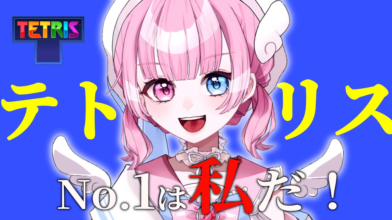 【テトリス99】 毎日練習しててえらいのでテト１ください 【天ぷるくり】　#shorts