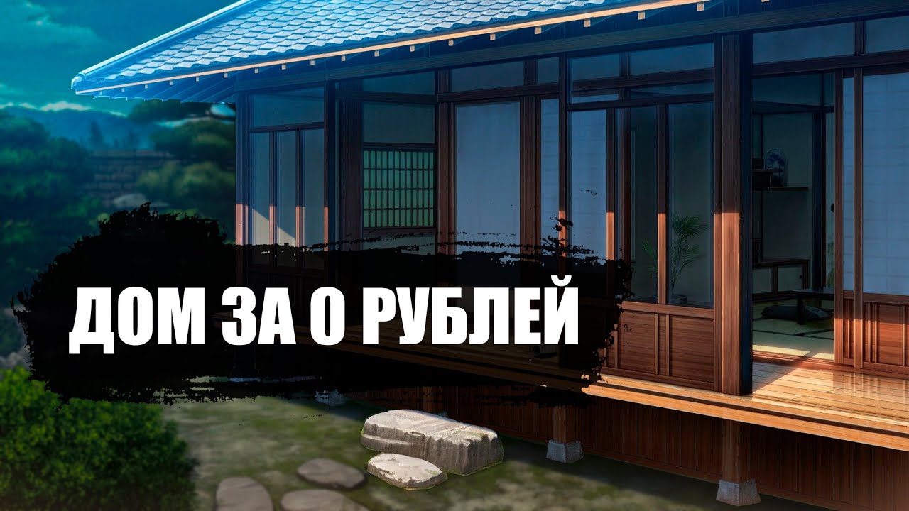 Бесплатное жилье существует. Но его никто не хочет