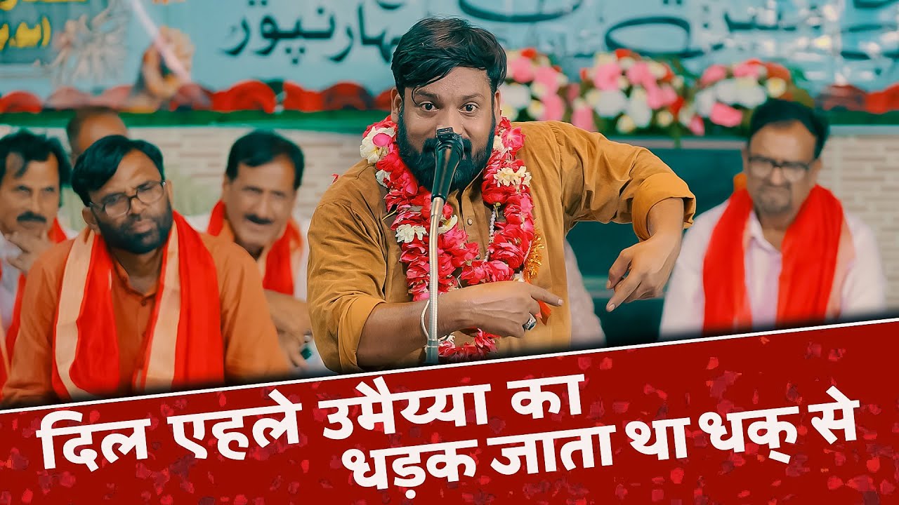 Shabroz Kanpuri | Jashn E Wilayat Theethki 2025