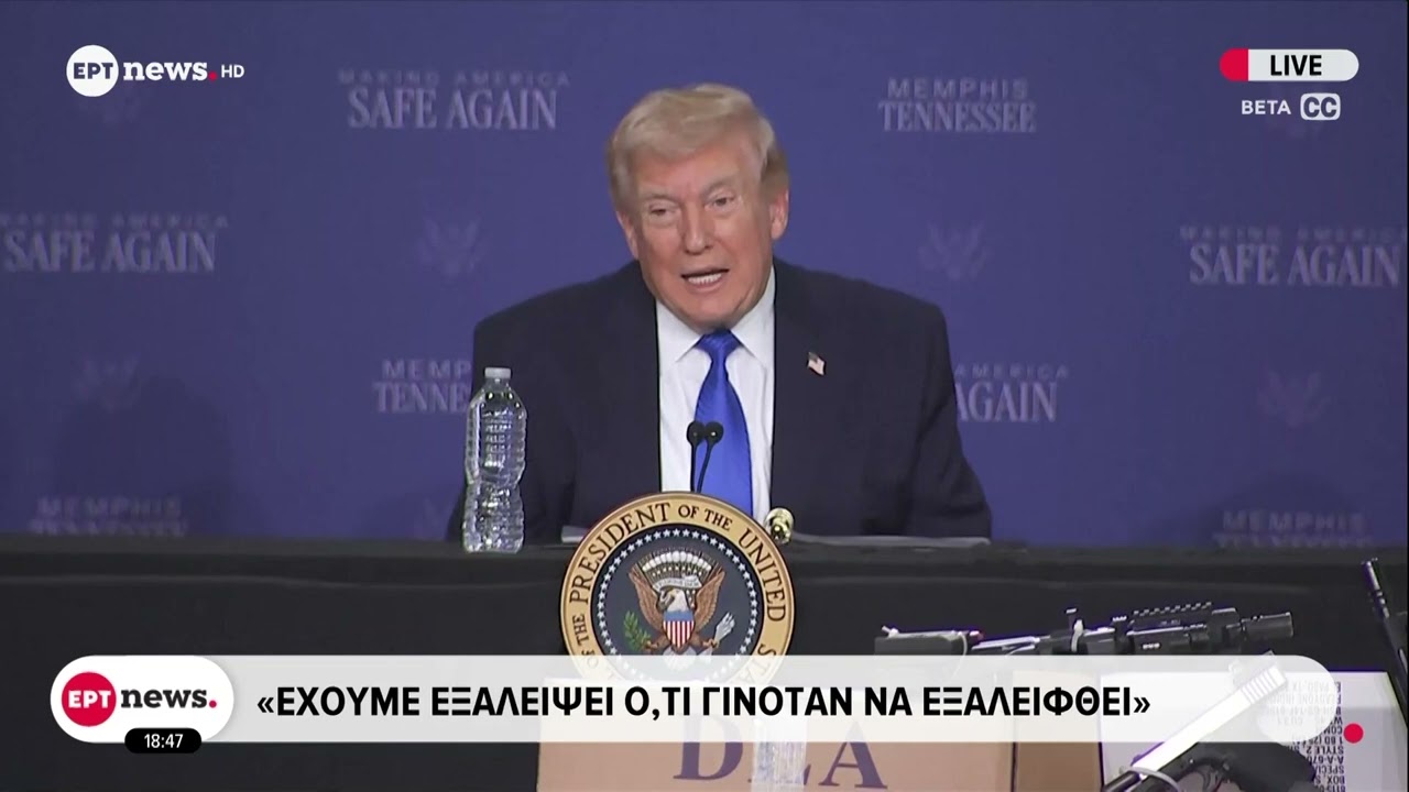 &Nu;έ&epsilon;&sigmaf; &delta;&eta;&lambda;ώ&sigma;&epsilon;&iota;&sigmaf; &Tau;&rho;&alpha;&mu;&pi; &gamma;&iota;&alpha; &tau;&iota;&sigmaf; &sigma;&upsilon;&nu;&omicron;&mu;&iota;&lambda;ί&epsilon;&sigmaf; &Eta;&Pi;&Alpha; - &Iota;&rho;&alpha;&nu;