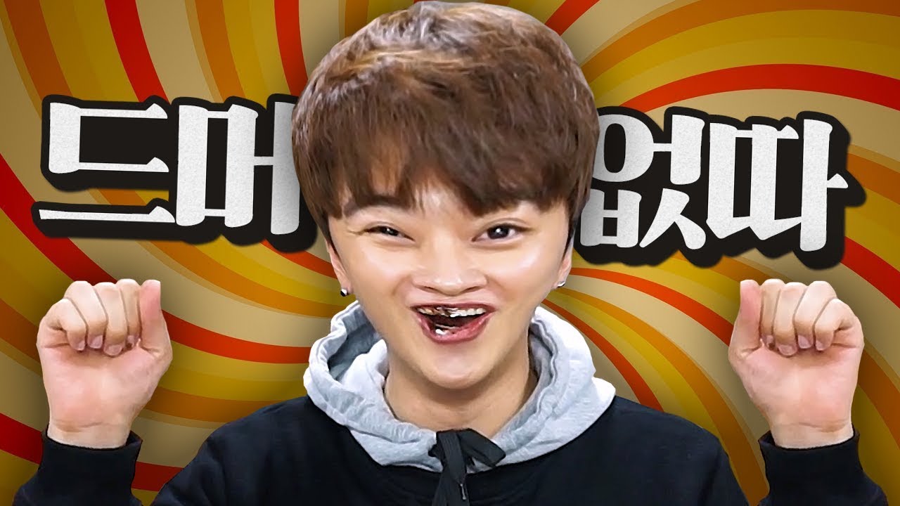 드머업땨! 메~롱~