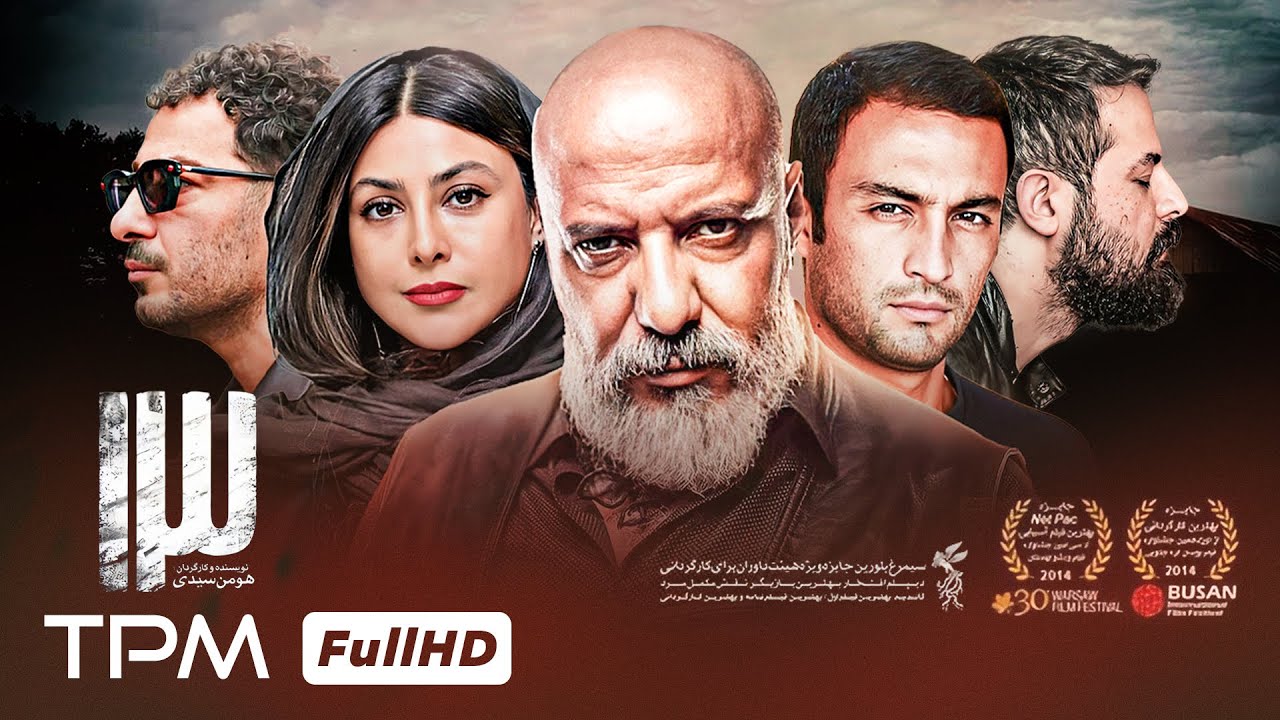 فیلم سینمایی جنایی 