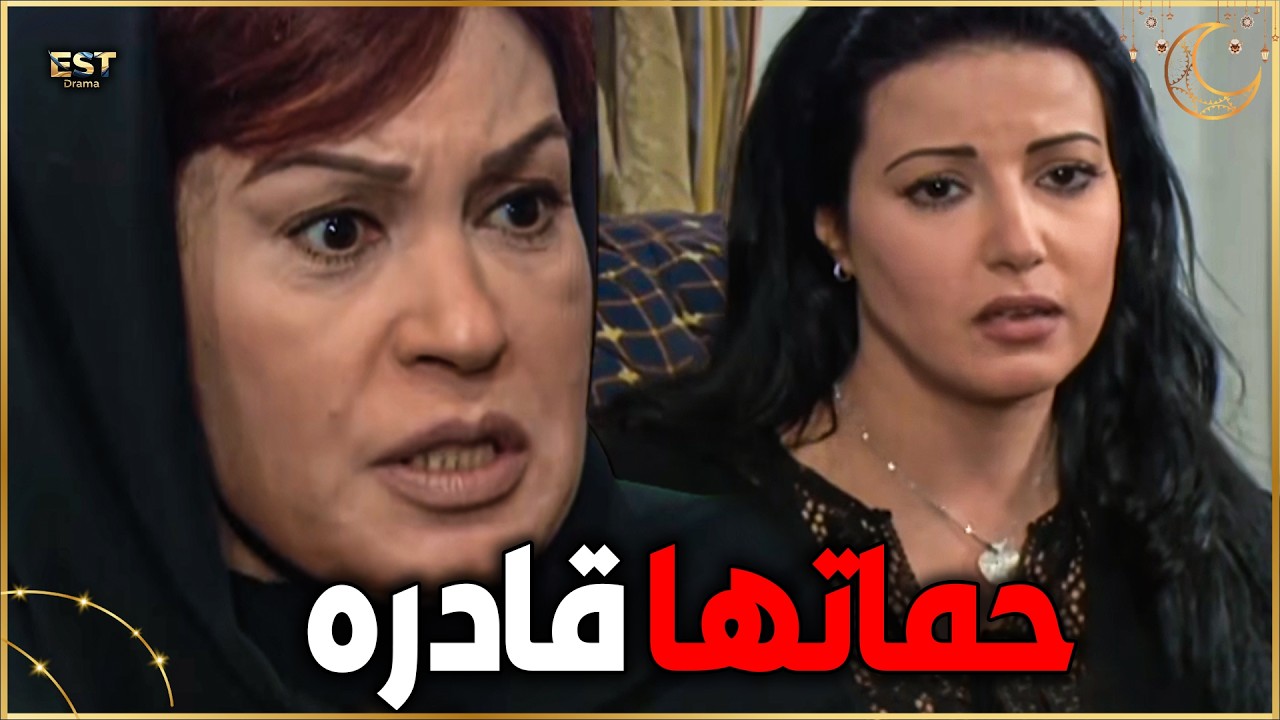 انت جايه تجسي نبضي😒خايفه لا تاخد العيال و تفلسع فقررت تربطها جنبها بطريقتها😱#الحقيقة_والسراب