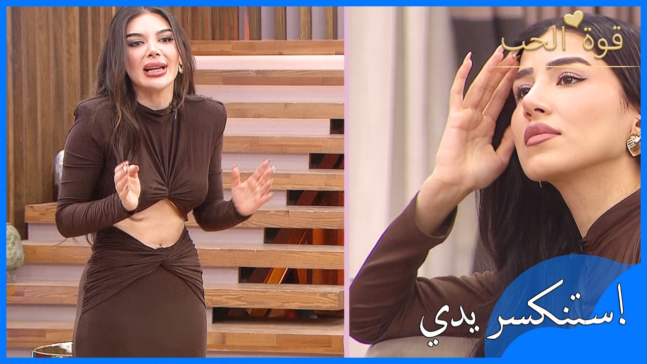 شورا أرادت أن تصبح مشهورة فانقطعت العلاقة مع بليس - قوة الحب - الحلقة 71