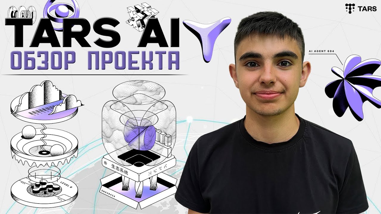 TARS AI ОБЗОР ПРОЕКТА🚀