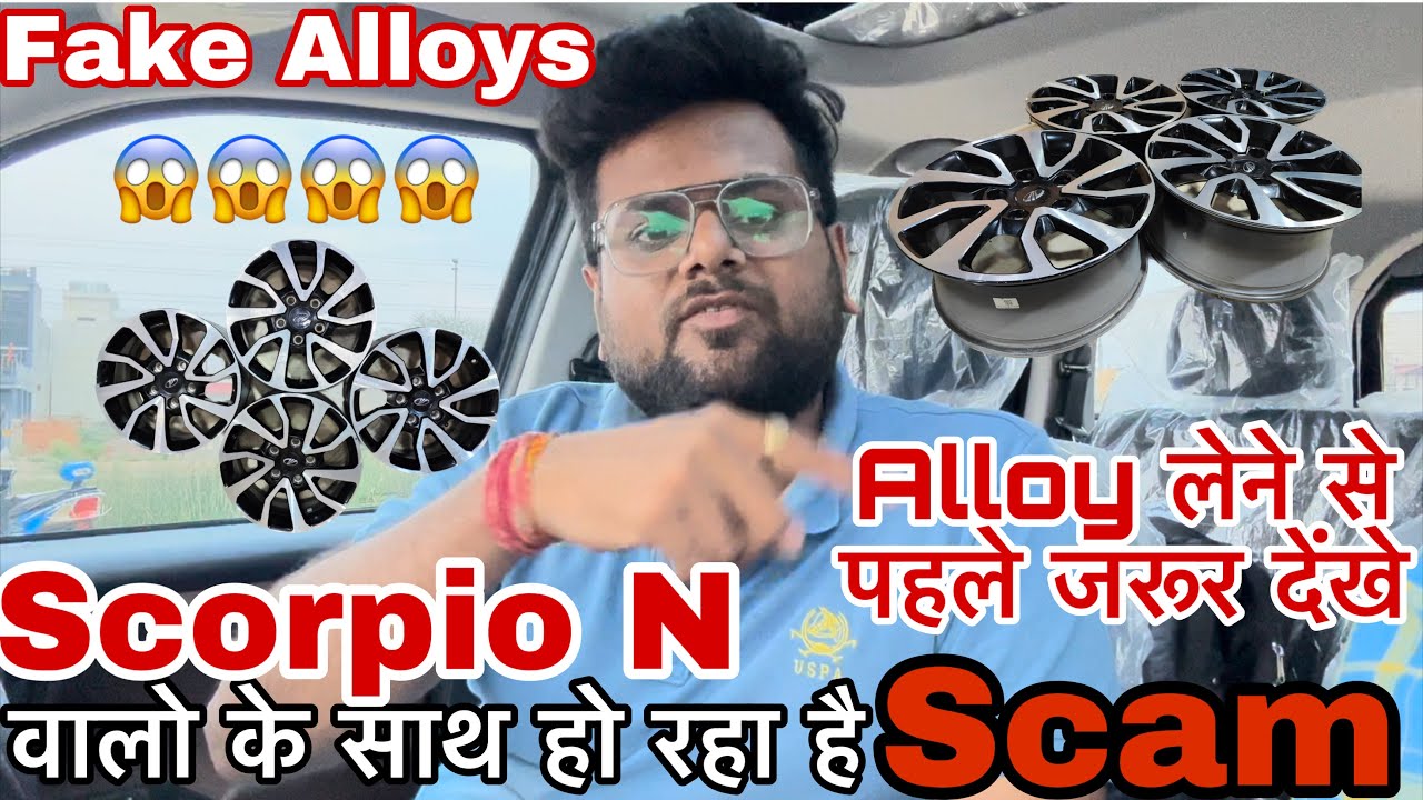 Scorpio N Z6/Z8/Z2 Alloy Wheels Scam 😱😱😱 || Scorpio N लेने से पहले जरूर देंखे || @techaryan_youtube