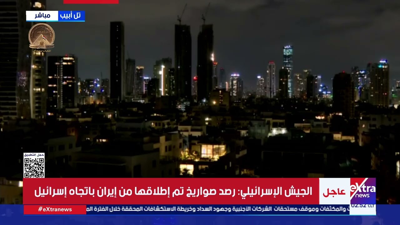 صفارات الإنذار تدوي في تل أبيب ومناطق أخرى بوسط إسرائيل