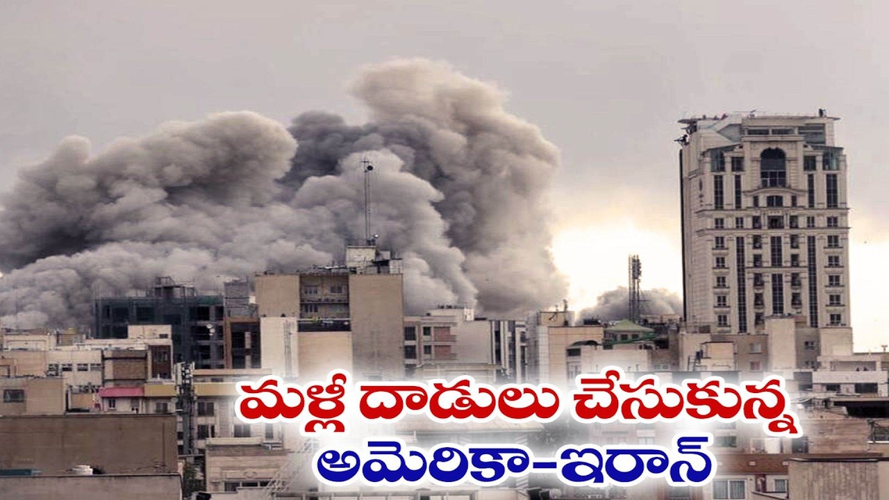 Iran Issues Strong Warning to Trump | US-Iran Tensions Escalate Again | ట్రంప్&zwnj;కు ఇరాన్ వార్నింగ్