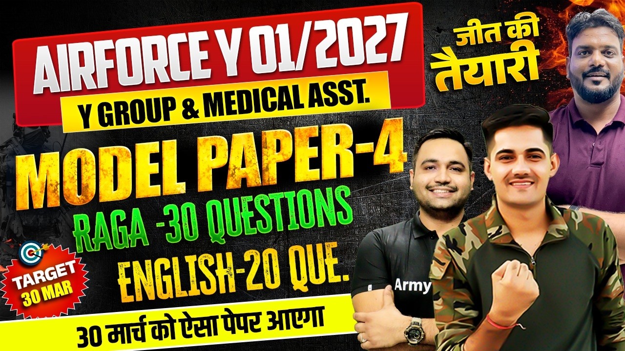 Airforce 01/2027 | Airforce Model Test Paper 04 | Airforce Y Group & Medical Assistant Paper 2026
