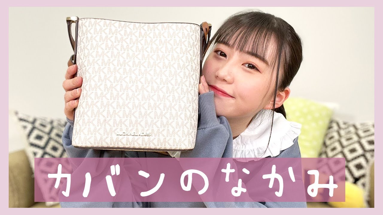 三原羽衣のカバンの中身を紹介します！【What's in my bag?】