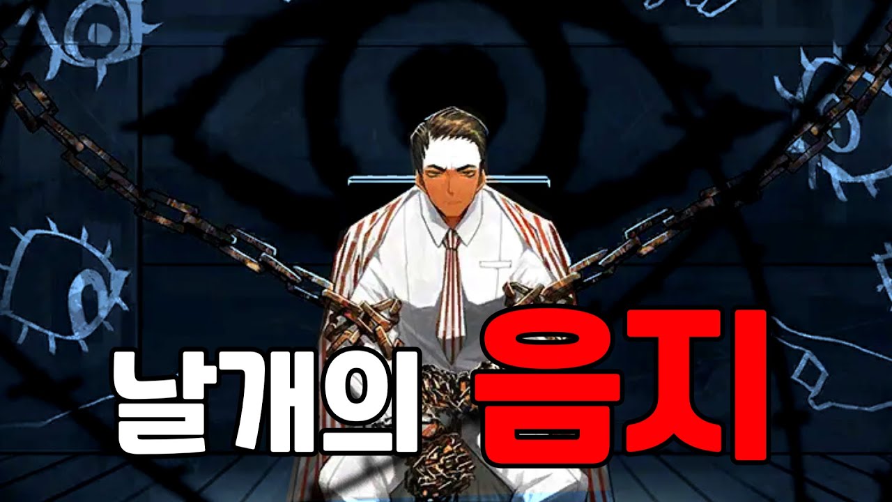 [림버스컴퍼니] 뫼르소 금기사냥꾼 설
