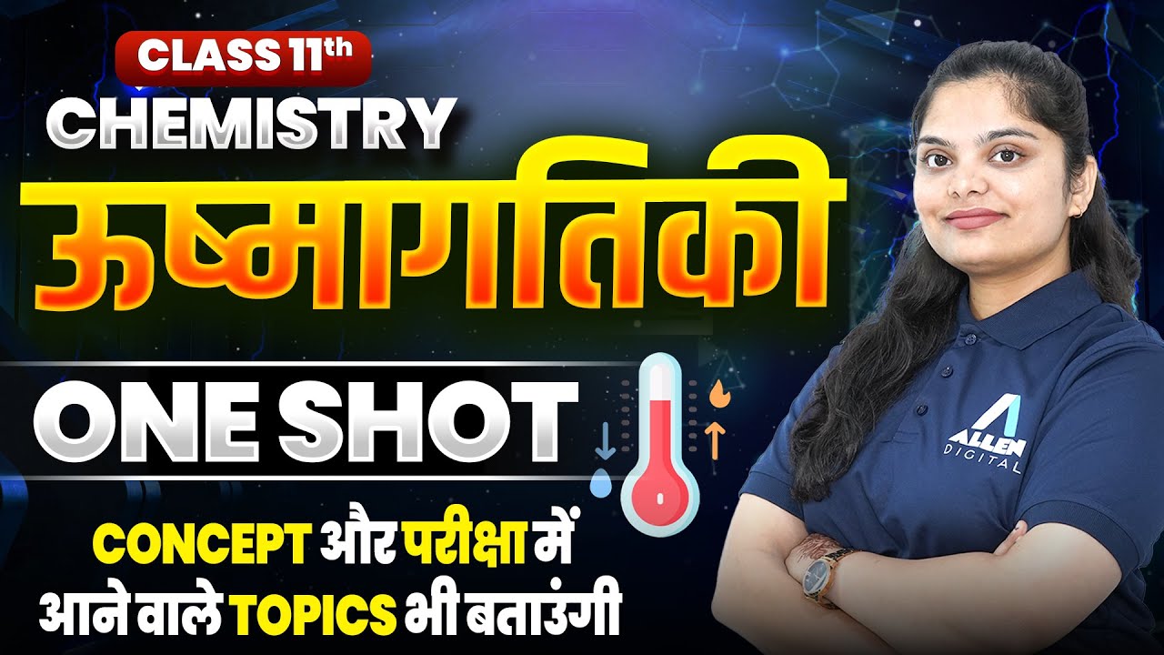 ऊष्मागतिकी Class 11 One Shot✅| Class 11 Chemistry Chapter 5 | Thermodynamics One Shot - Ushmagatiki