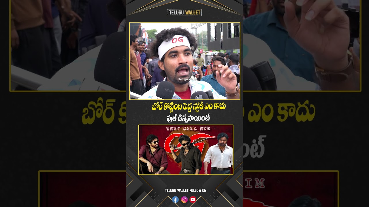 OG Movie Genuine Public Talk | OG Movie Public Talk | OG Movie | Pawan Kalyan | OG Review | Rating