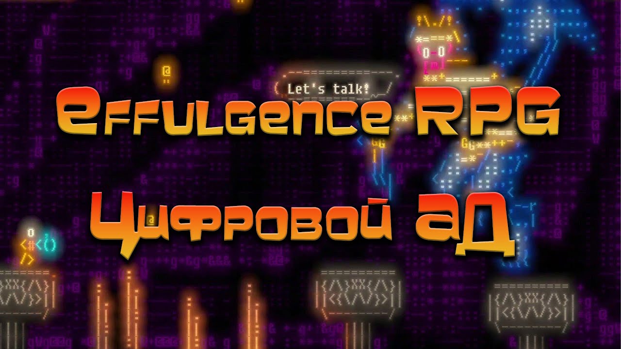 Effulgence RPG / Это что такое вообще