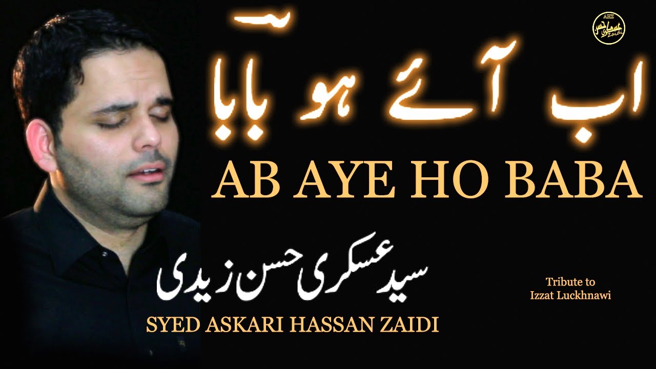 Ab Aye Ho Baba Noha 2016 |Syed Askari Hasan Zaidi| Tribute to Izzat Lukhnawi #Abaayehobabasalam