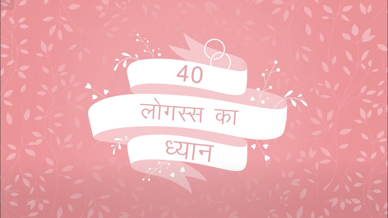 40 लोगस्स का ध्यान - संवत्सरी Special - In a fast speed - Presented by Manju Dak