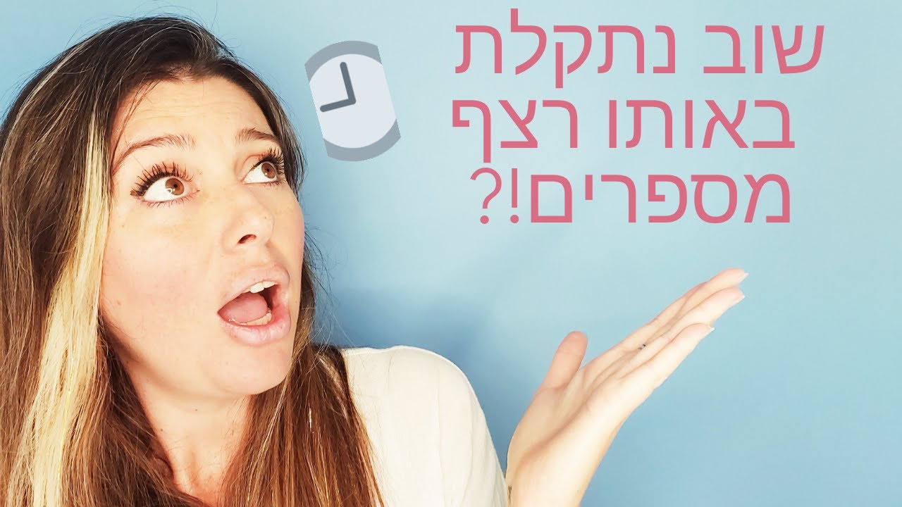 מספרי מלאכים 👼 ומשמעות מספרים עוקבים  - מסרים ממלאכים