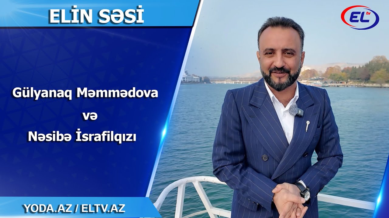 Elin səsi verilişinin qonaqları - Gülyanaq Məmmədova və Nəsibə İsrafilqızı (7-ci veriliş 2025) ELTV