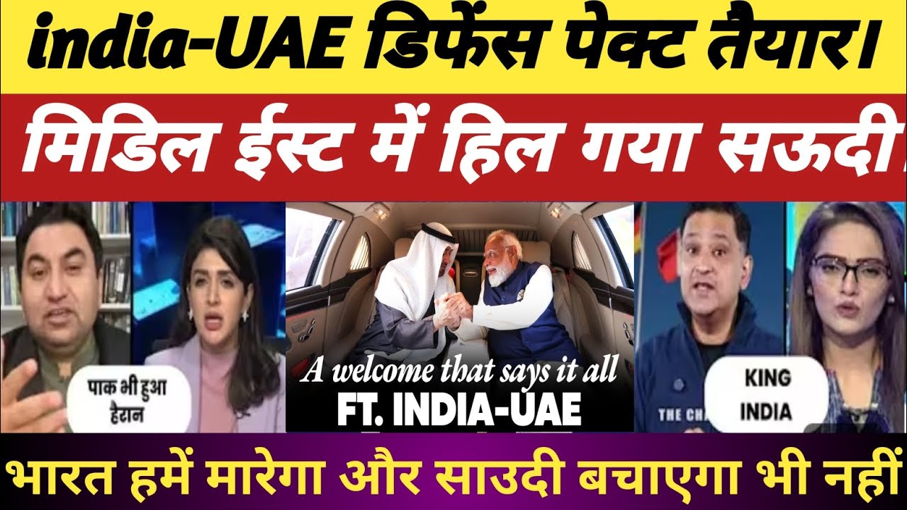  India UAE biggest defense packt, Saudi & Pak shoked|| Power game 