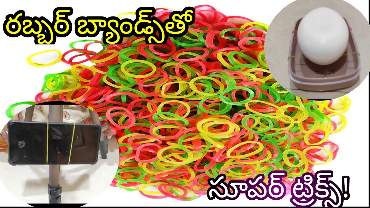 👉 చిన్న రబ్బర్ బ్యాండ్… పెద్ద ఉపయోగాలు! 😲 | Rubber Band Useful Tips
