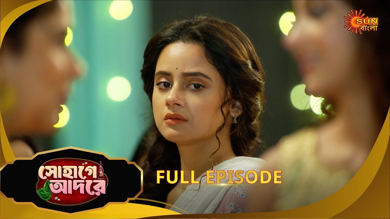 Sohage Adore | সোহাগে আদরে | Full Epi - 42 | 05 Jan 2026 | Bangla Serial | Sun Bangla