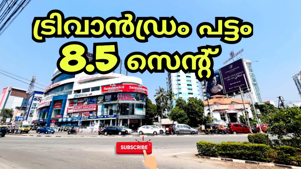 Trivandrum City Pattom Plot For Sale#trivandrum #home #plot #realestate #kerala #villa #house #city