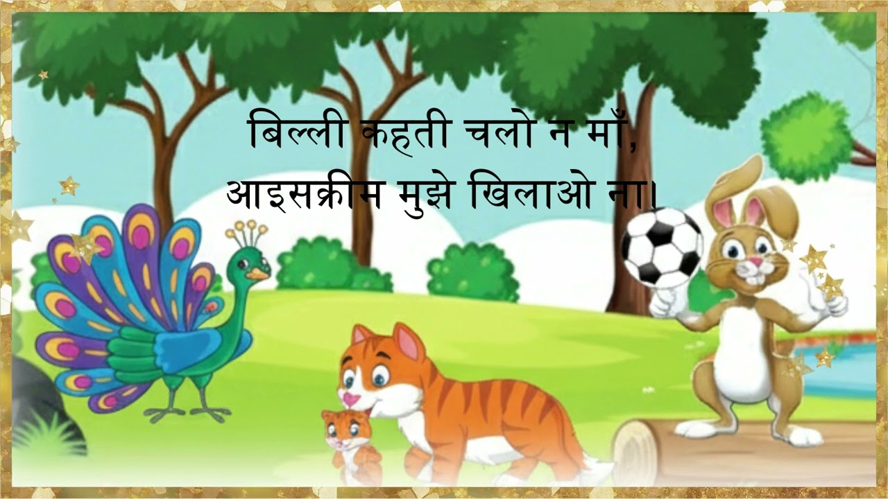 UDGAM 2 CHAPTER 4
