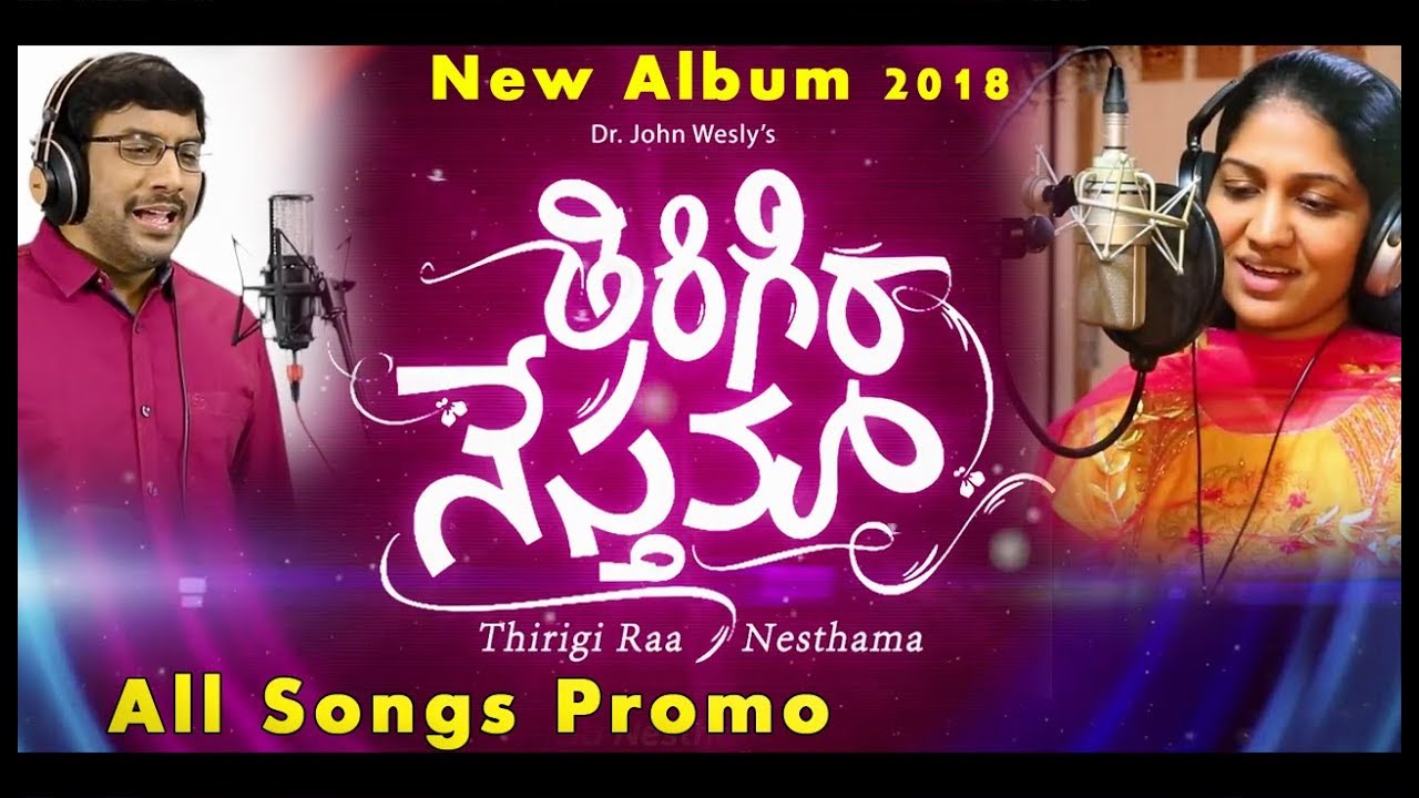 Thirigi raa Nesthama - Latest Telugu Christian Songs 2018 || All Songs Promos || Young Holy Team
