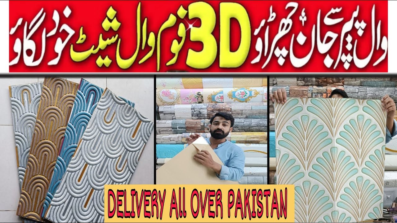 3D Foam Wall Panel Sticker Waterproof | 3D Foam Sheets | 3D Fomic Sheet in Pakistan | 3D Foam Tile
