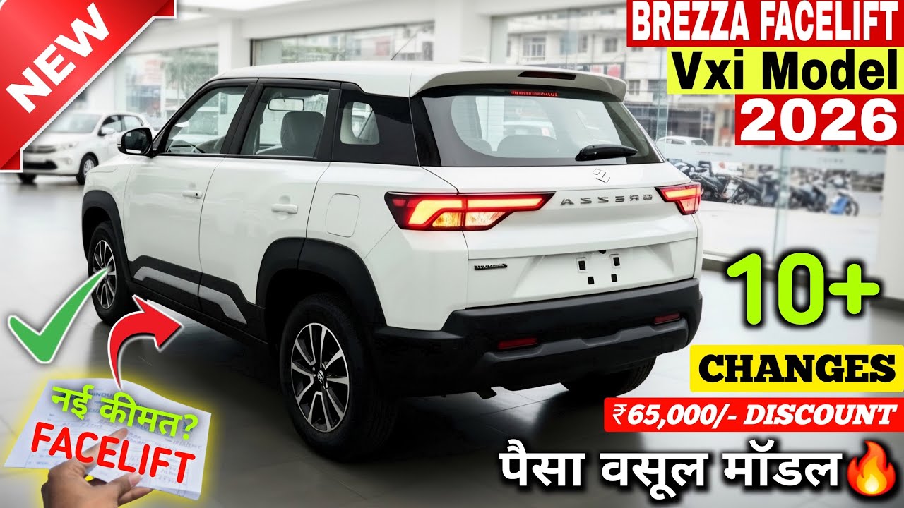 Finally✅ Brezza Facelift 2026 | Maruti Brezza Vxi Facelift | Brezza Facelift Base Model | Brezza Vxi