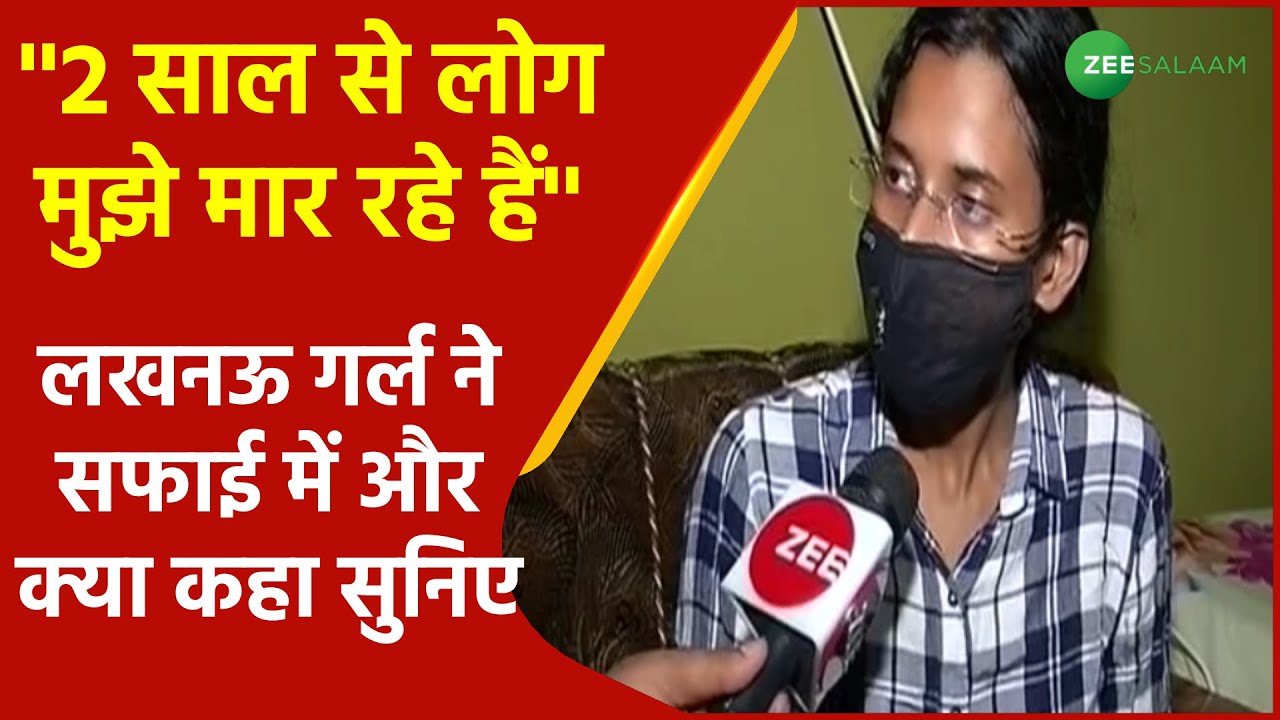 Lucknow Girl priyadarshani ने अपनी सफाई में क्या कहा | Lucknow Cab Driver Case | Cab Driver Beaten
